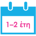 1-2 years calender