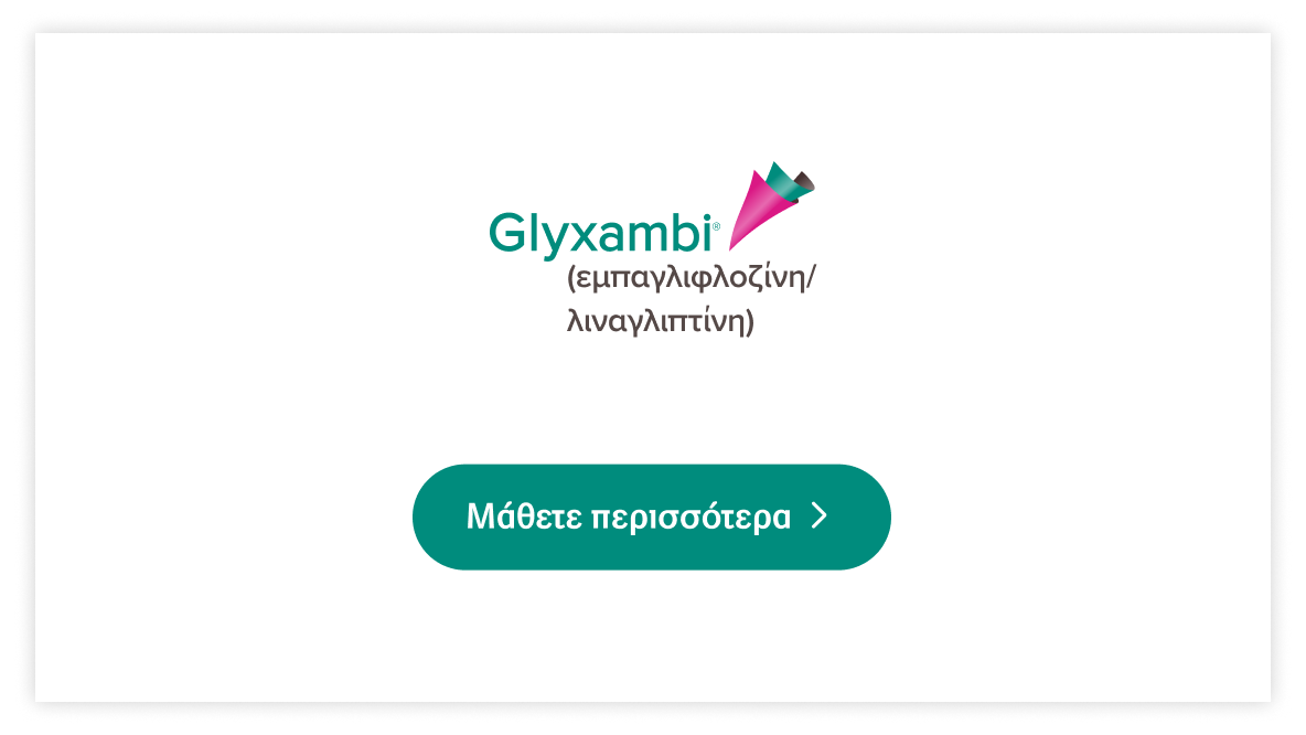 Glyxambi