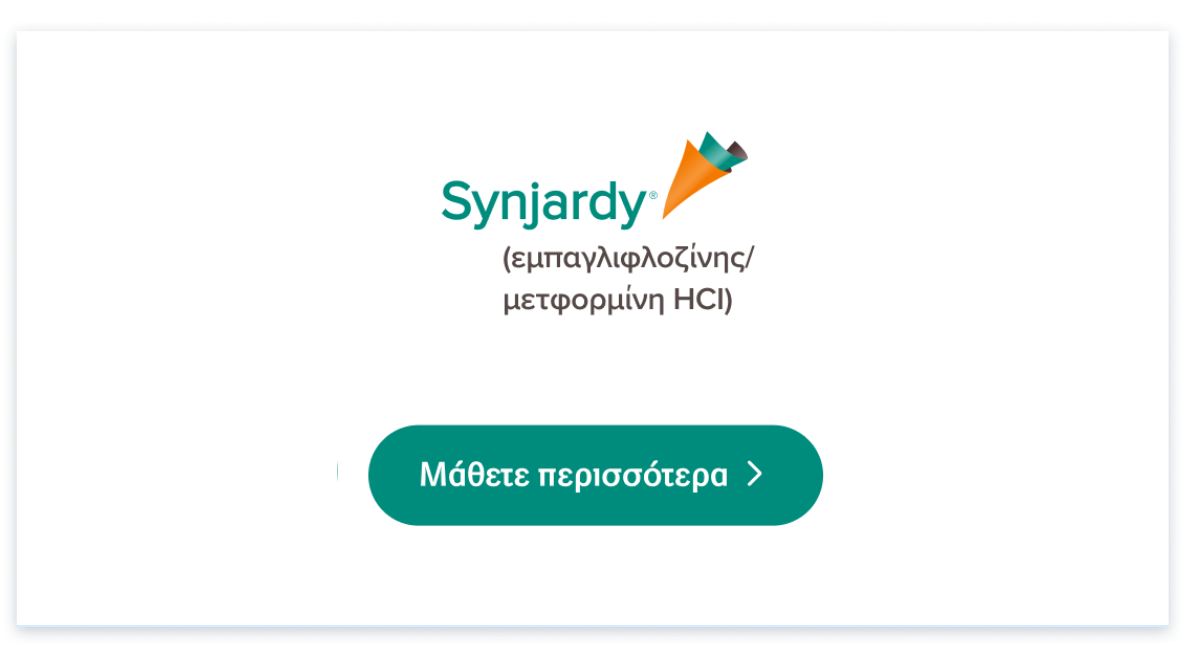 Synjardy