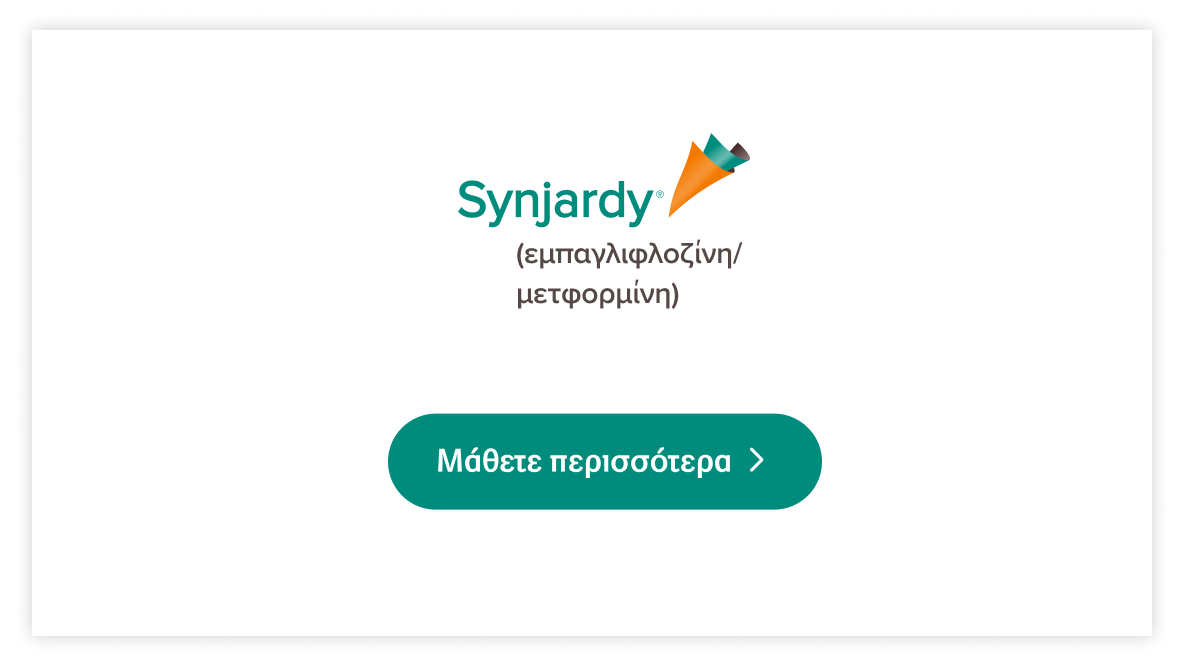 Synjardy