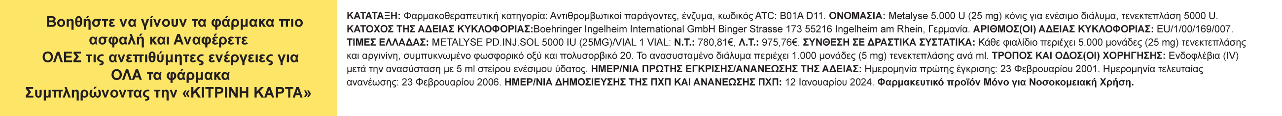 Metalyse Greece Yellowcard