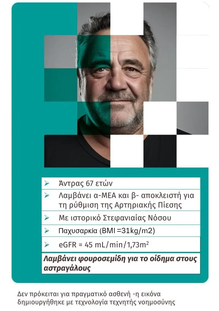 Αποκαλύψτε το πρόσωπο της HFPEF - Άντρας 67 ετών